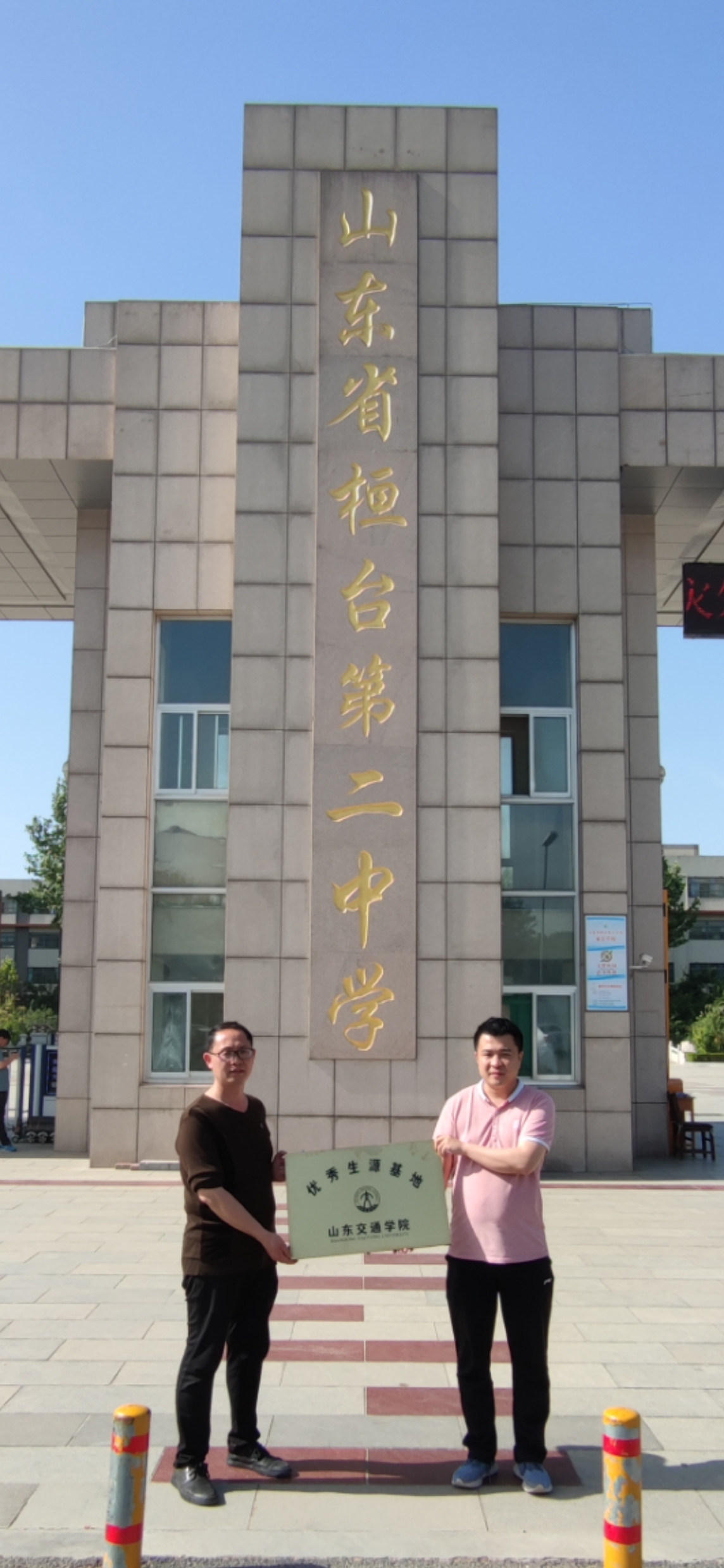 党史学习教育我为师生办实事我院走访山东省桓台第二中学